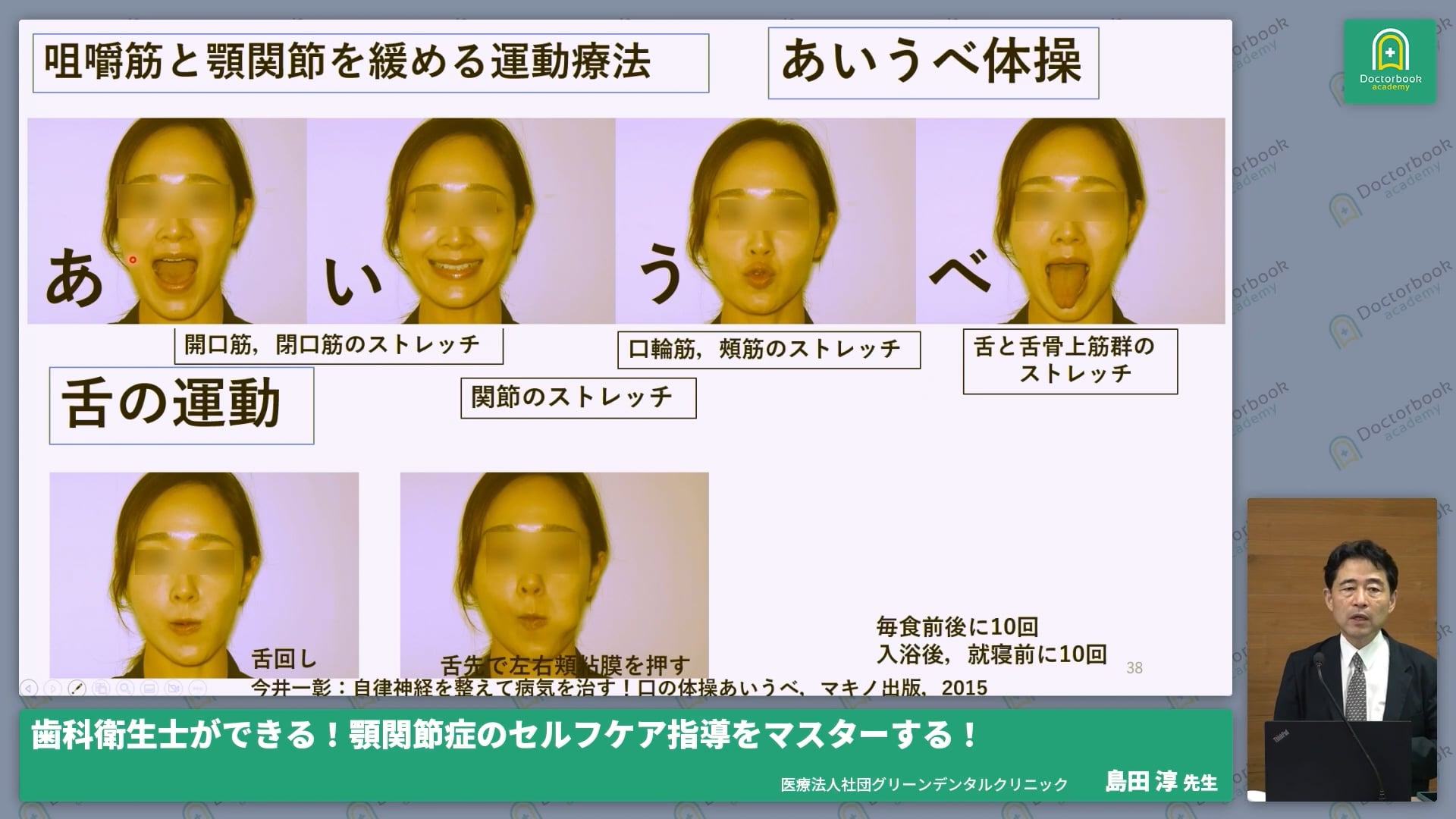  臨床知見録_開口障害に対して_セルフケア導入時の指導ポイント