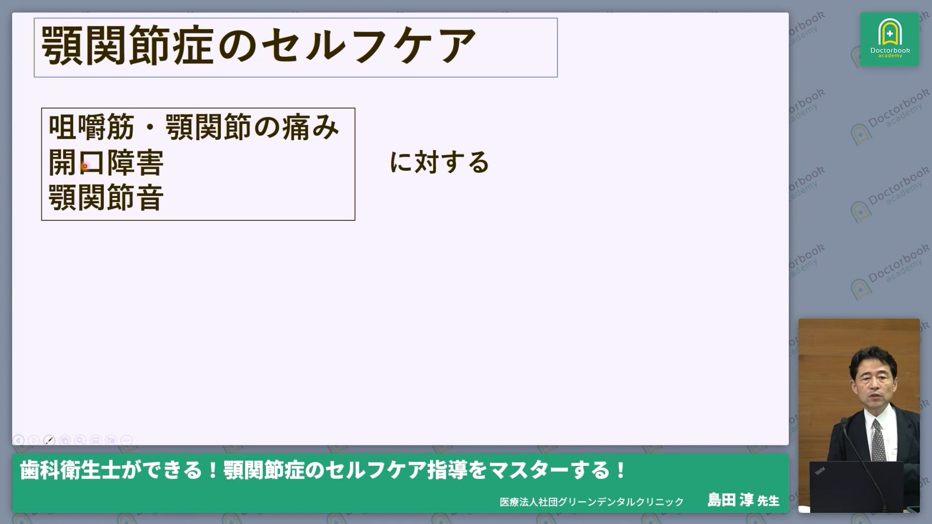  臨床知見録_セルフケア_セルフケア導入の基本枠組み