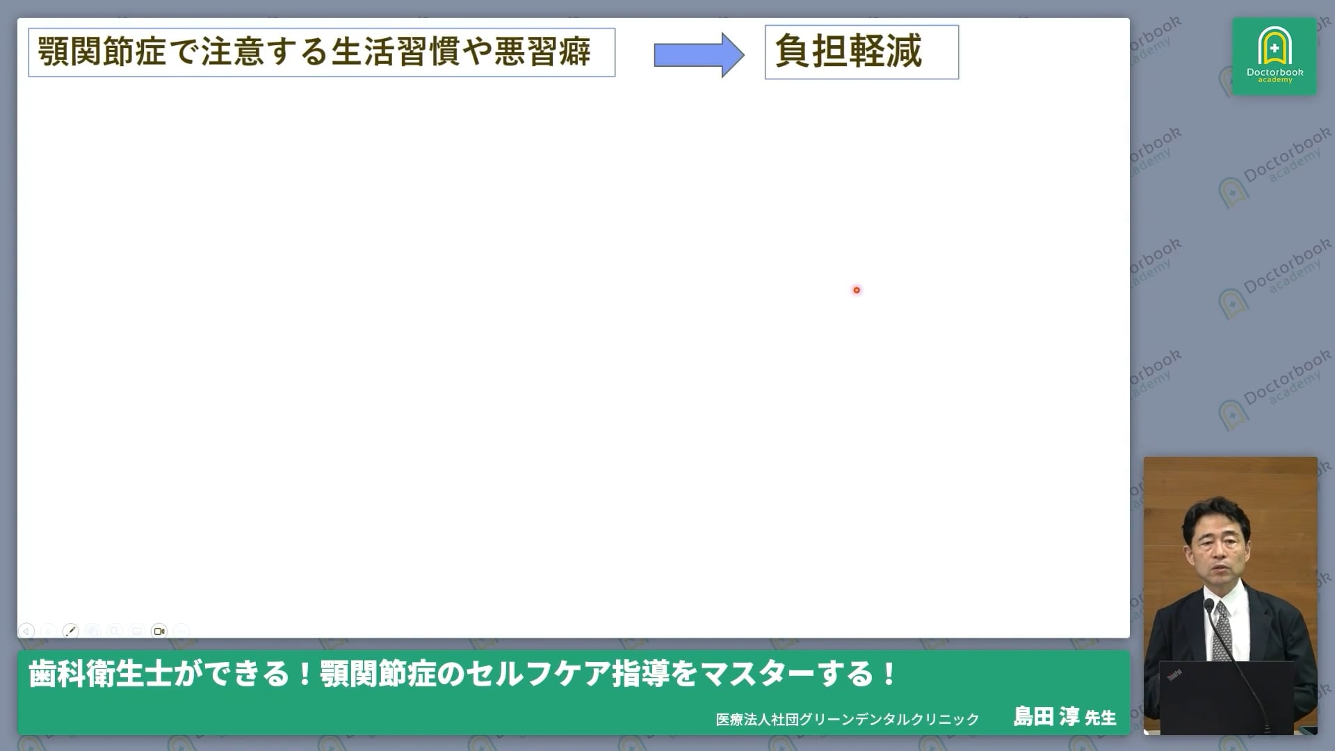  臨床知見録_生活習慣・悪習癖へのアプローチ_生活習慣・悪習癖への介入戦略