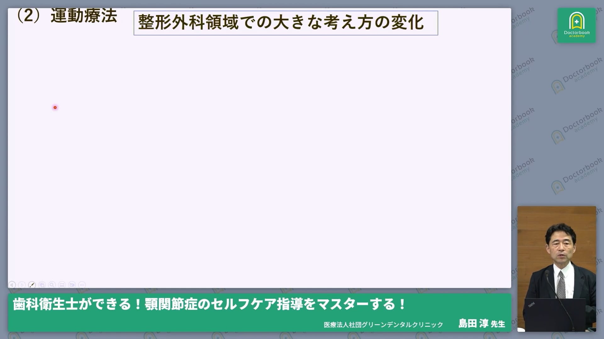  臨床知見録_運動療法_運動療法の意義と基礎原則