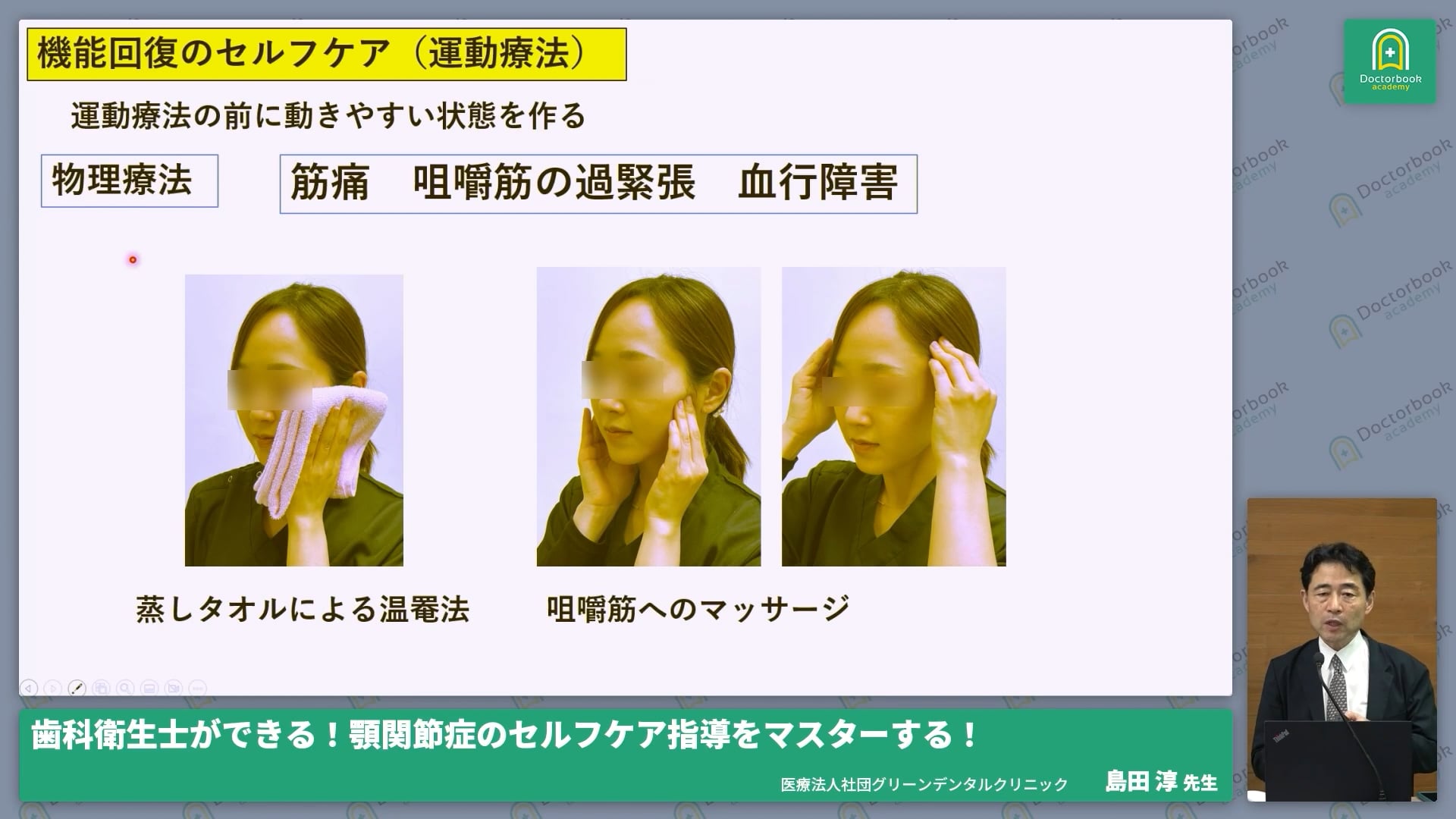  臨床知見録_運動療法_生活習慣改善と運動療法の統合