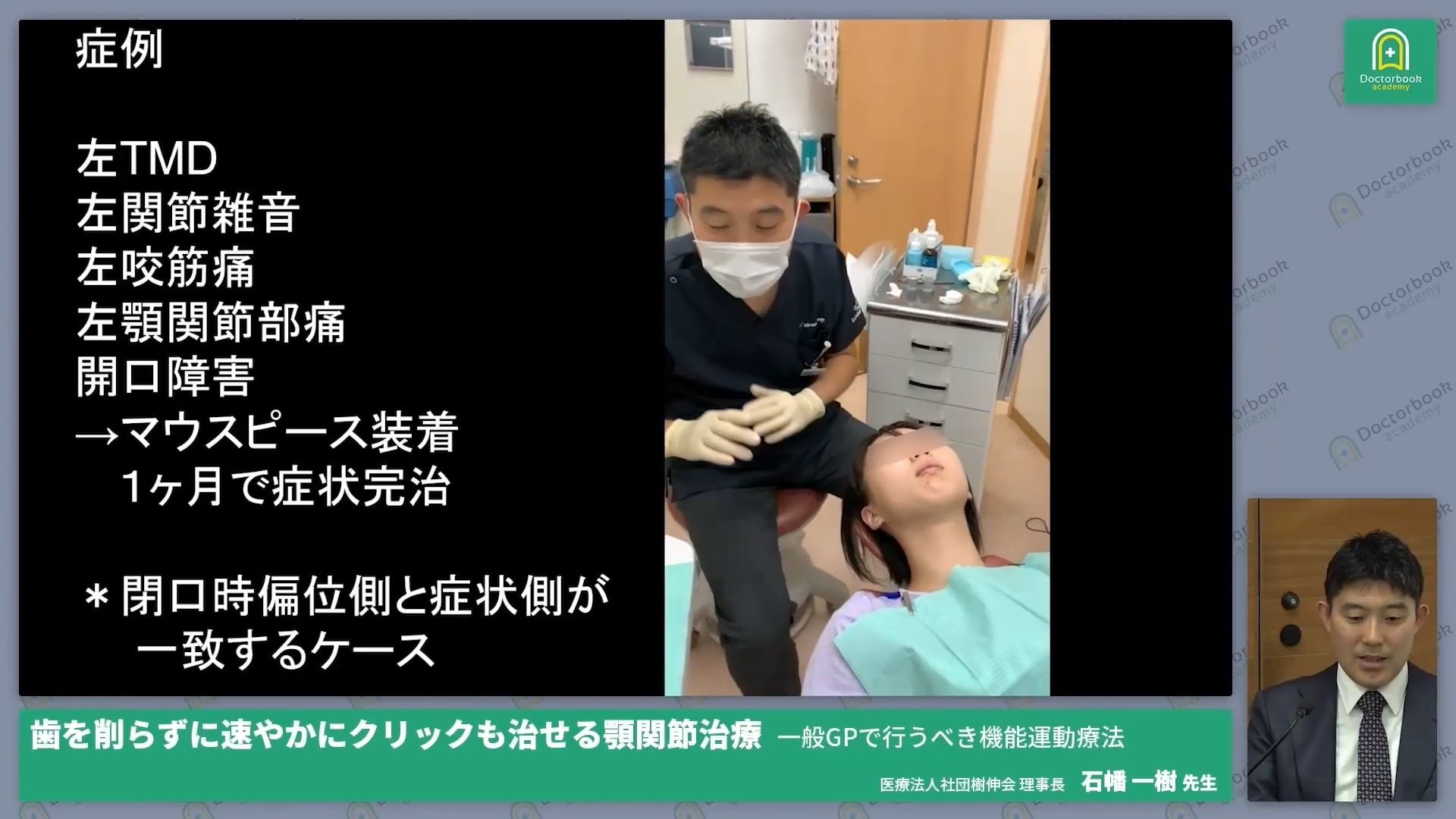  臨床知見録_症例_複合症状に対する症例ベースの治療戦略