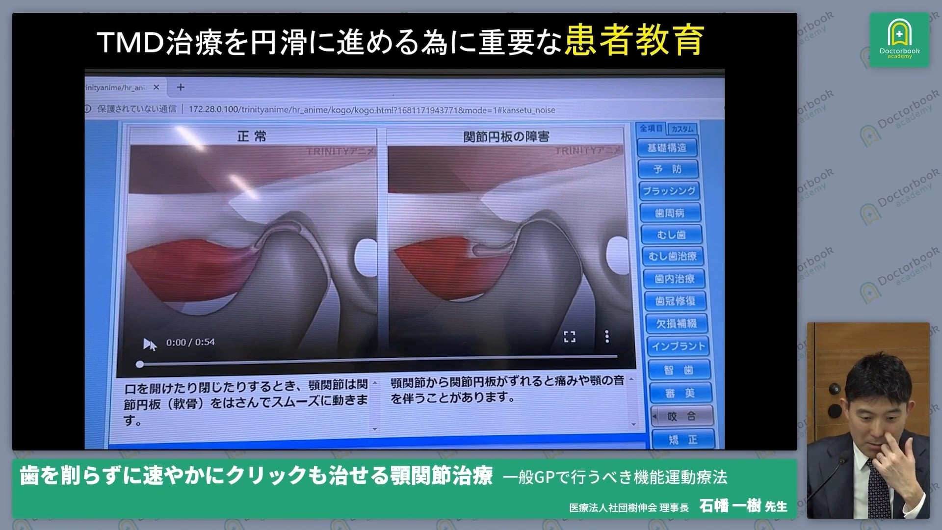  臨床知見録_おすすめマテリアル_患者教育に有用なアニメーション教材