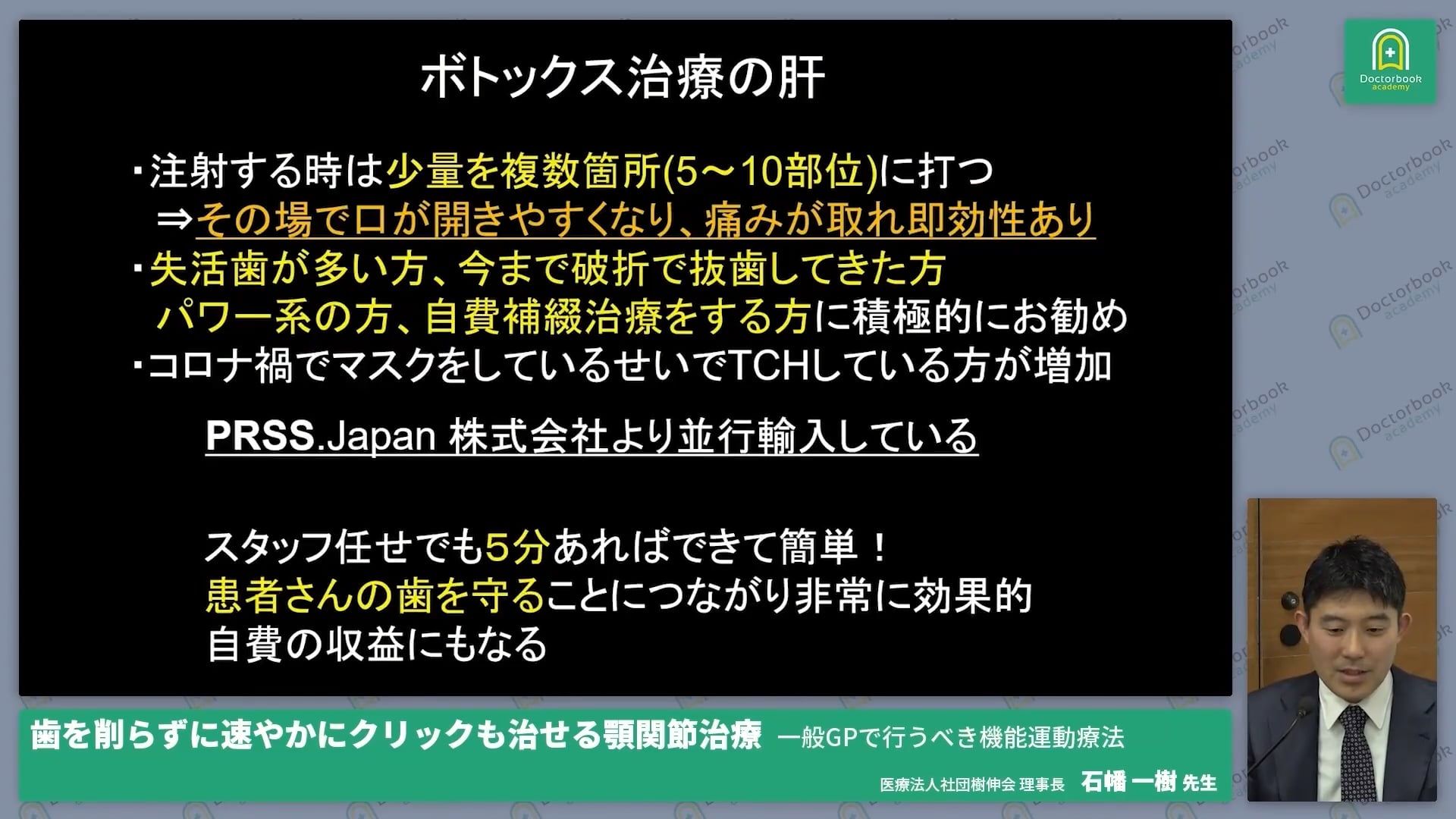  臨床知見録_おすすめマテリアル_ボツリヌストキシンの臨床的活用