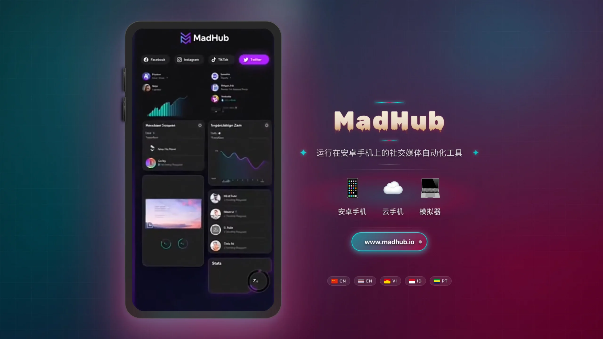 Instagram自动回复营销工具 | INS自动回复软件 | MadHub安卓24小时客服自动化打粉私信消息管理教程