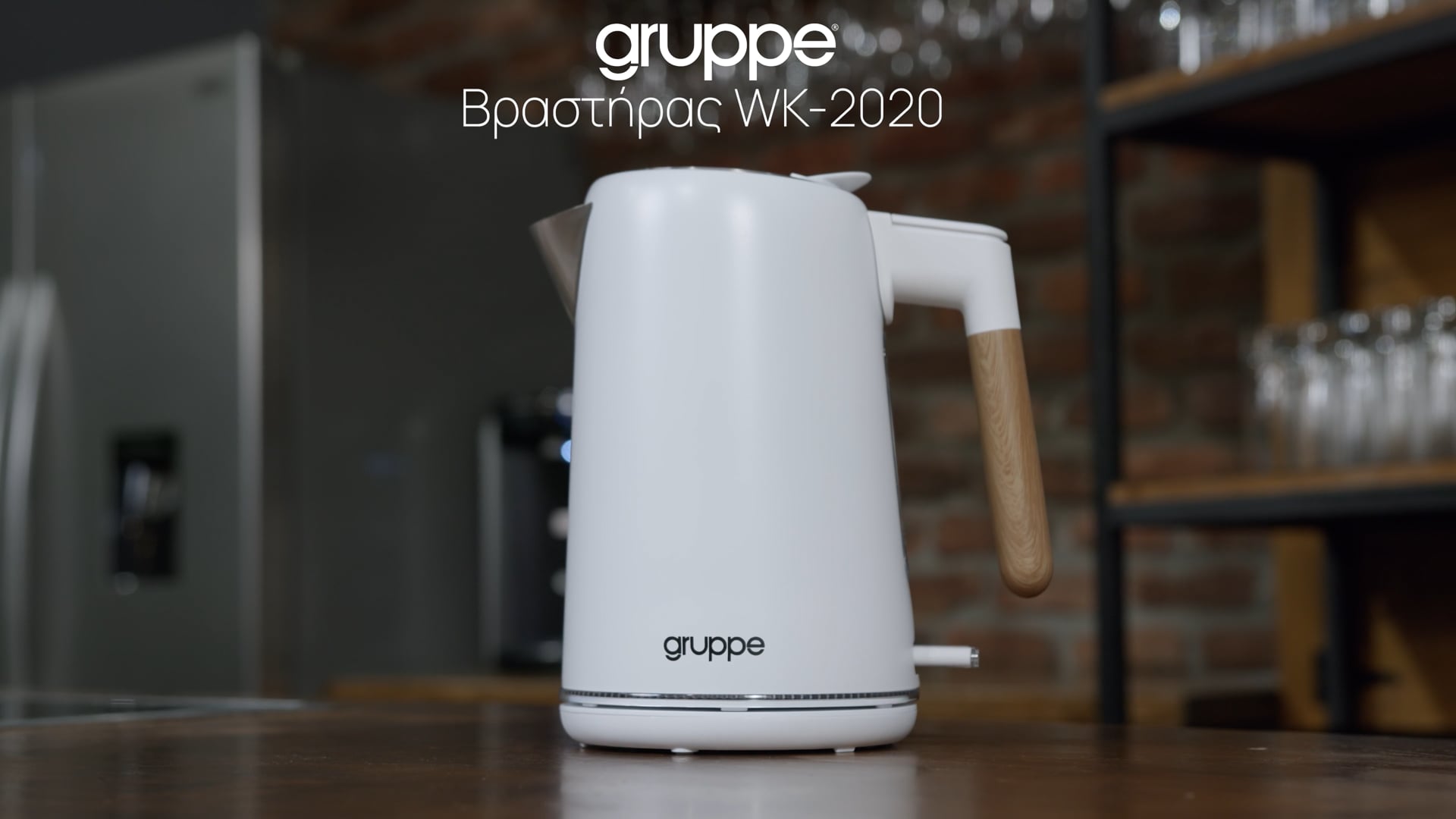 Βραστήρας WK-2020 Final