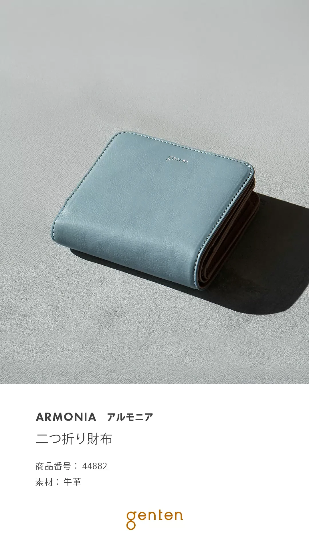 福財布】アルモニア 2つ折り財布｜商品一覧 | 革財布、バッグのgenten