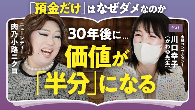 準備万端のセカンドライフ／川口幸子さん