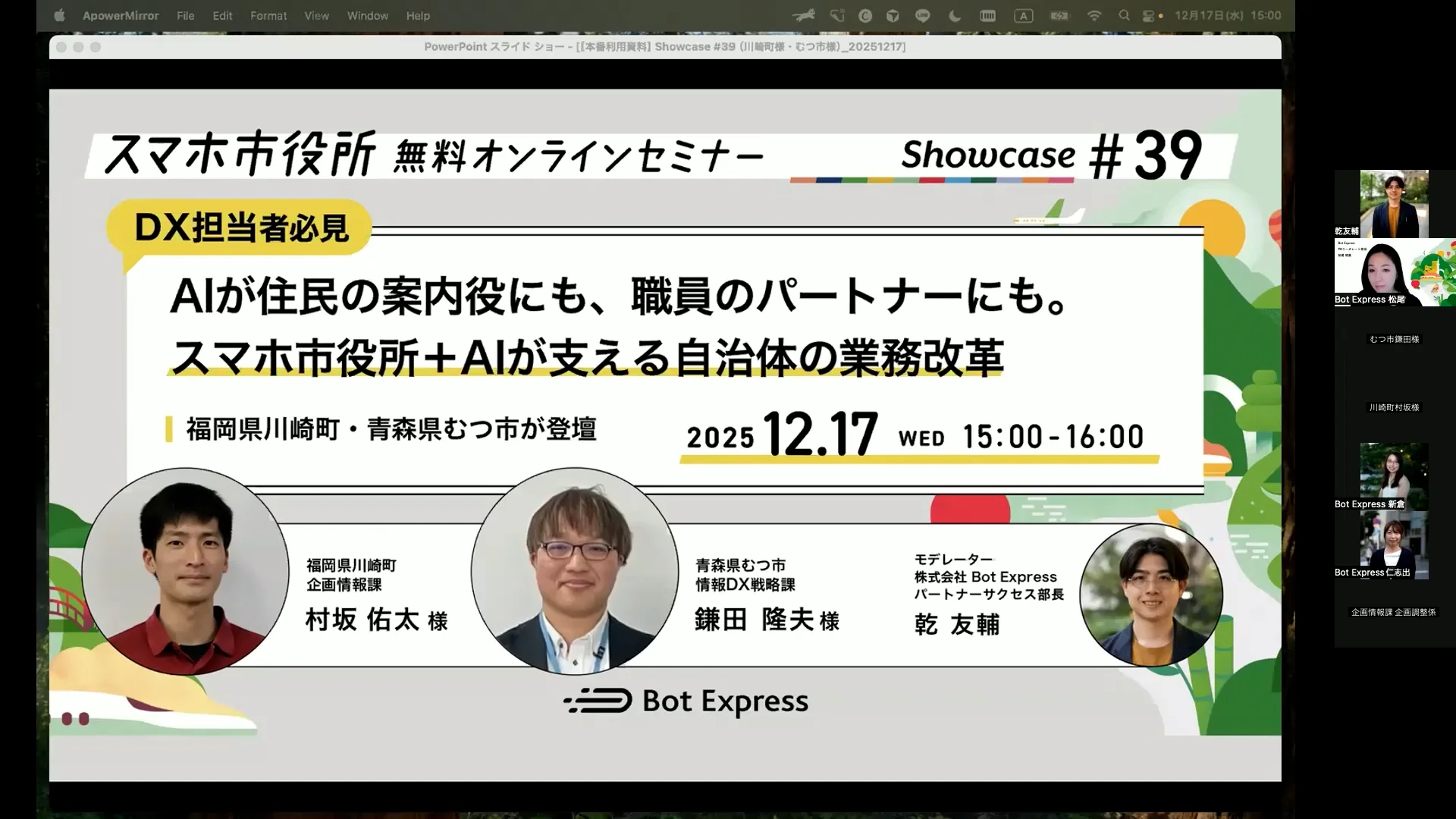 福岡県川崎町・青森県むつ市】AIが住民の案内役にも、職員のパートナー