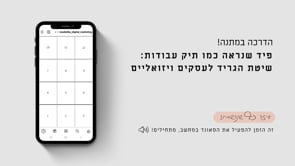 grid-tutorial-video thumbnail