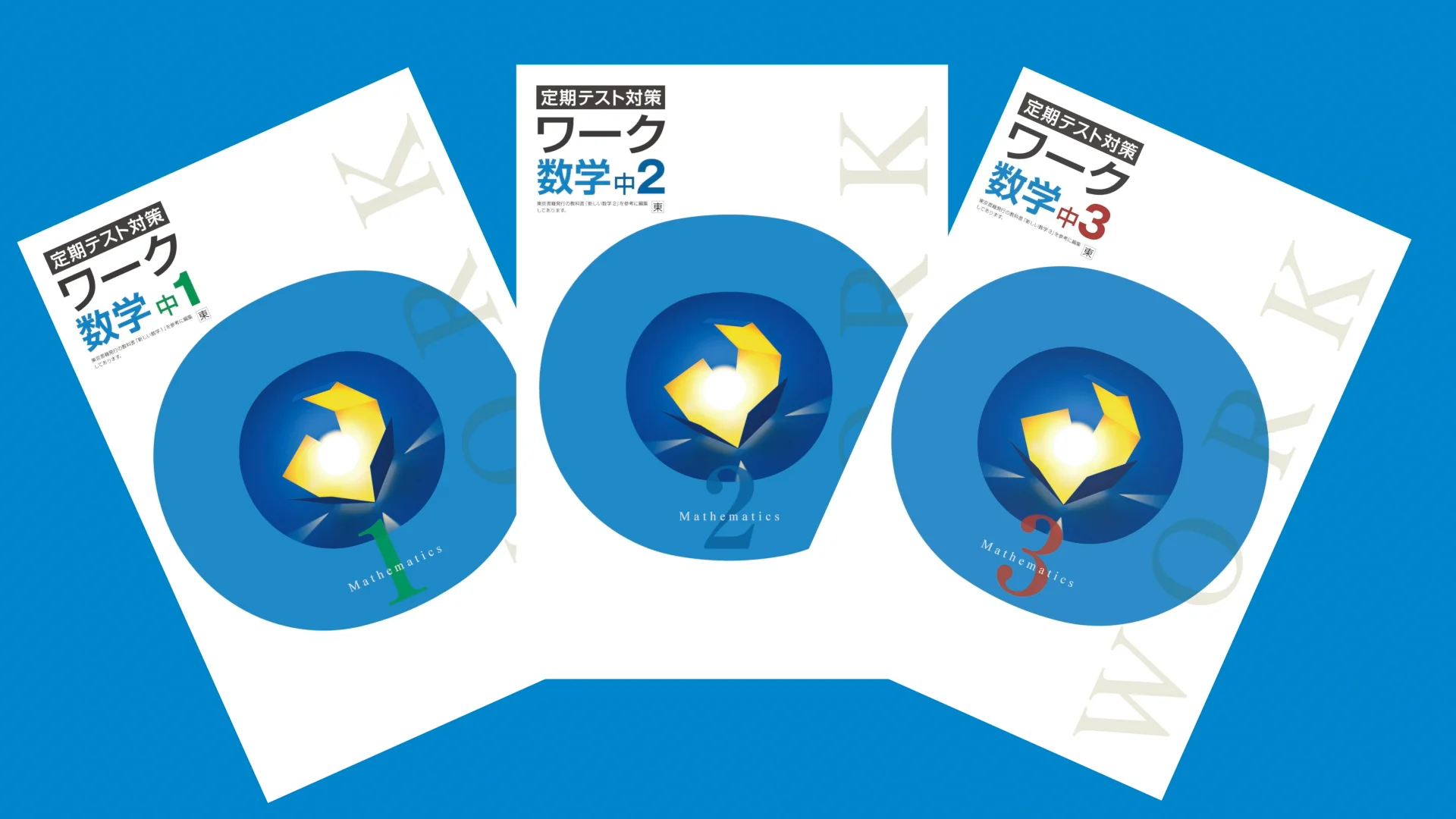 塾専用教材｜Juku Suite エデュケーショナルネットワーク【新版