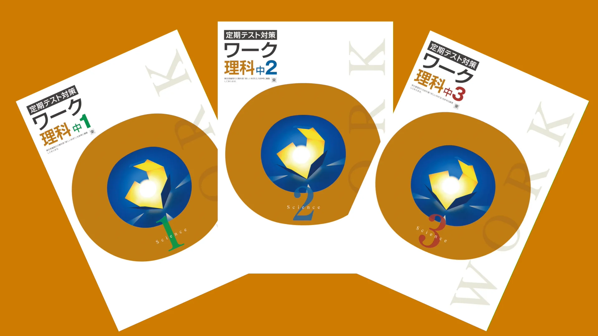 塾専用教材｜Juku Suite エデュケーショナルネットワーク【新版