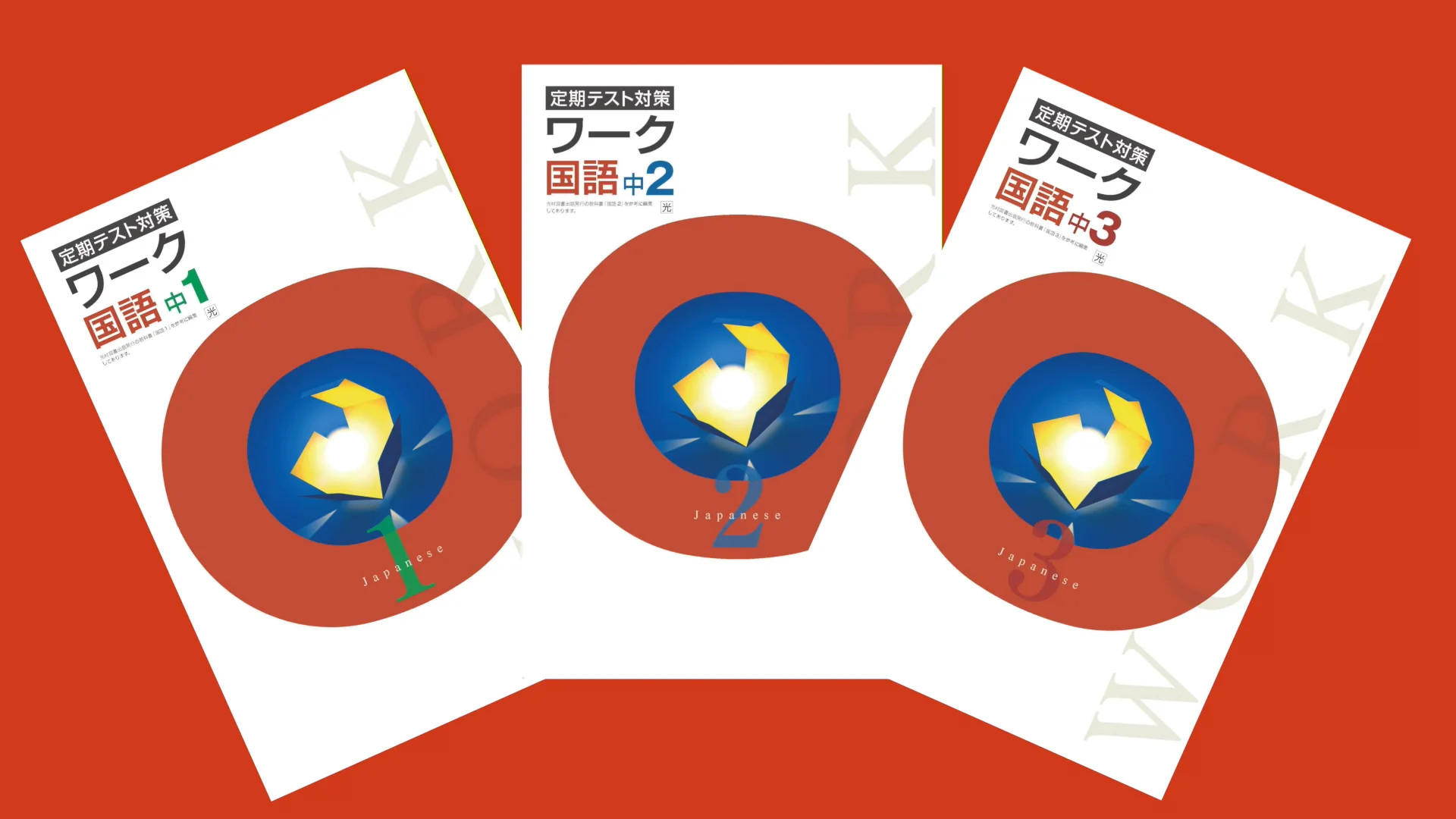 塾専用教材｜Juku Suite エデュケーショナルネットワーク【新版