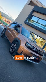 Thumbnail for video Φέτος τα Χριστούγεννα, σου φέρνουμε το PANDA!