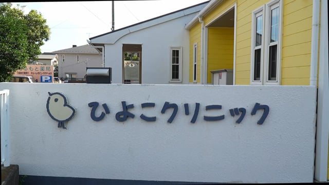 ID NOW™ ユーザーインタビュー vol.4 ～抗原検査と核酸検査の使い分け