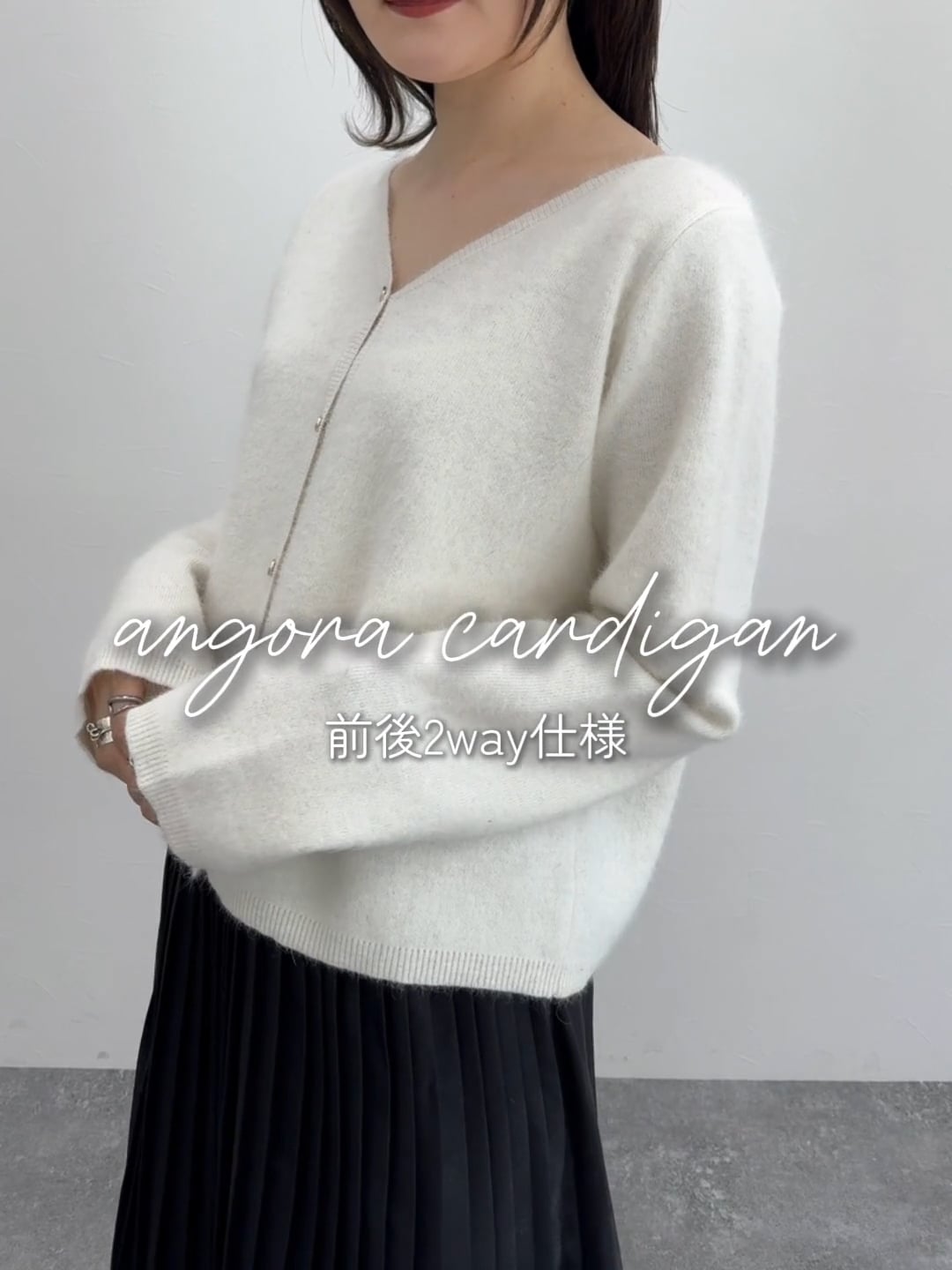 2WAYアンゴラVカーディガン | [公式]アンデミュウ（Andemiu）通販