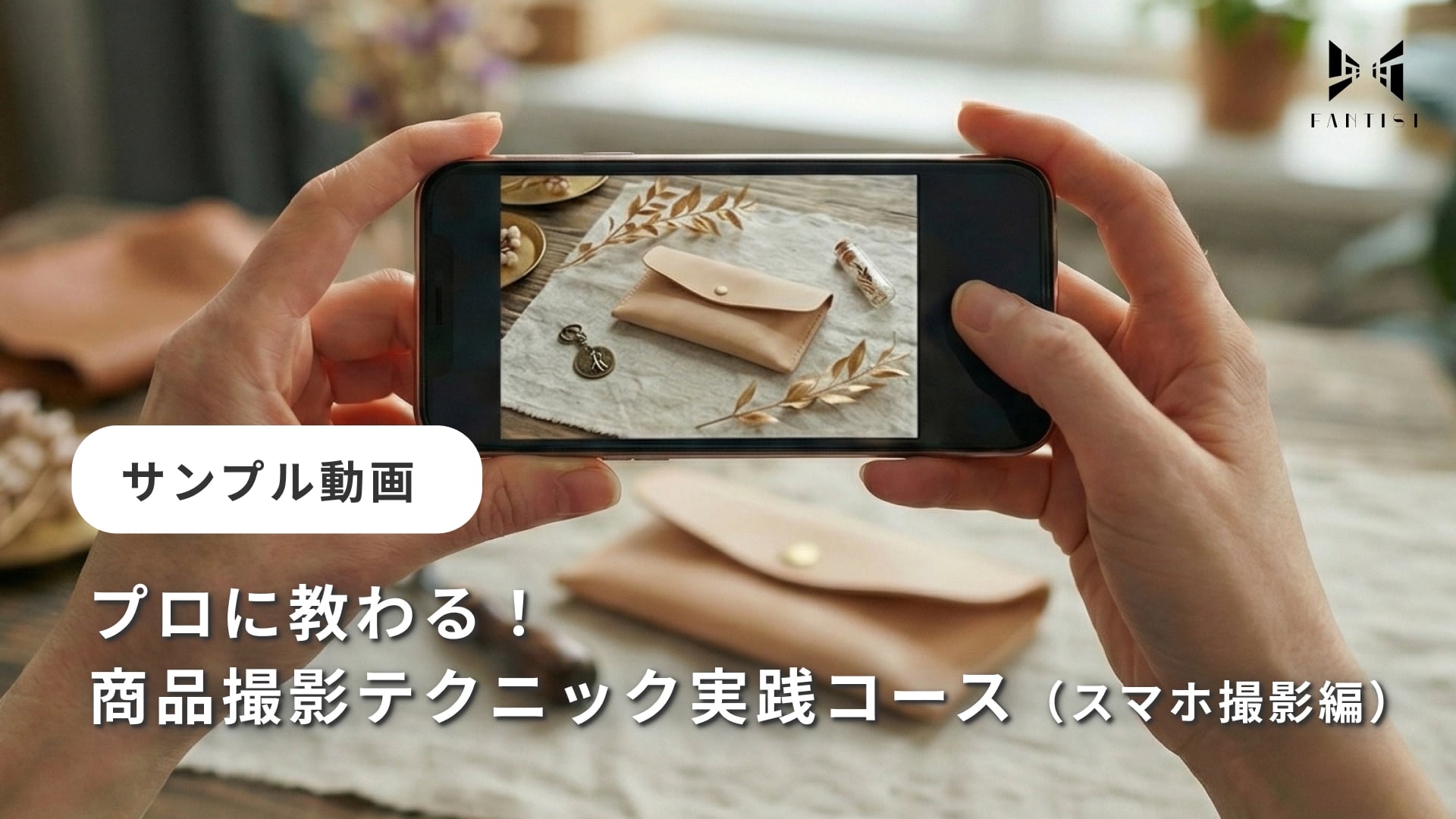 カリキュラム動画のサムネイル画像
