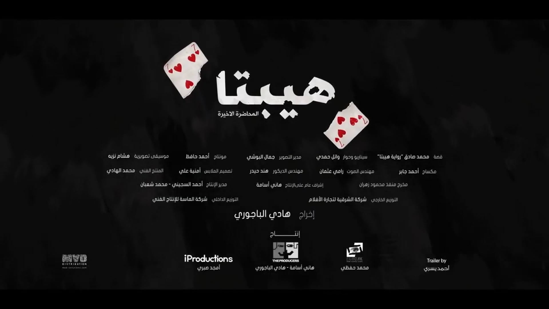 Hepta The Last Lecture Official Trailer