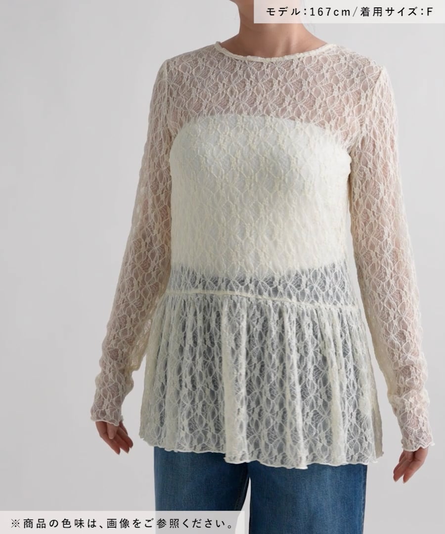 追加予約】総レース長袖ペプラム | [公式]レプシィム （LEPSIM）通販