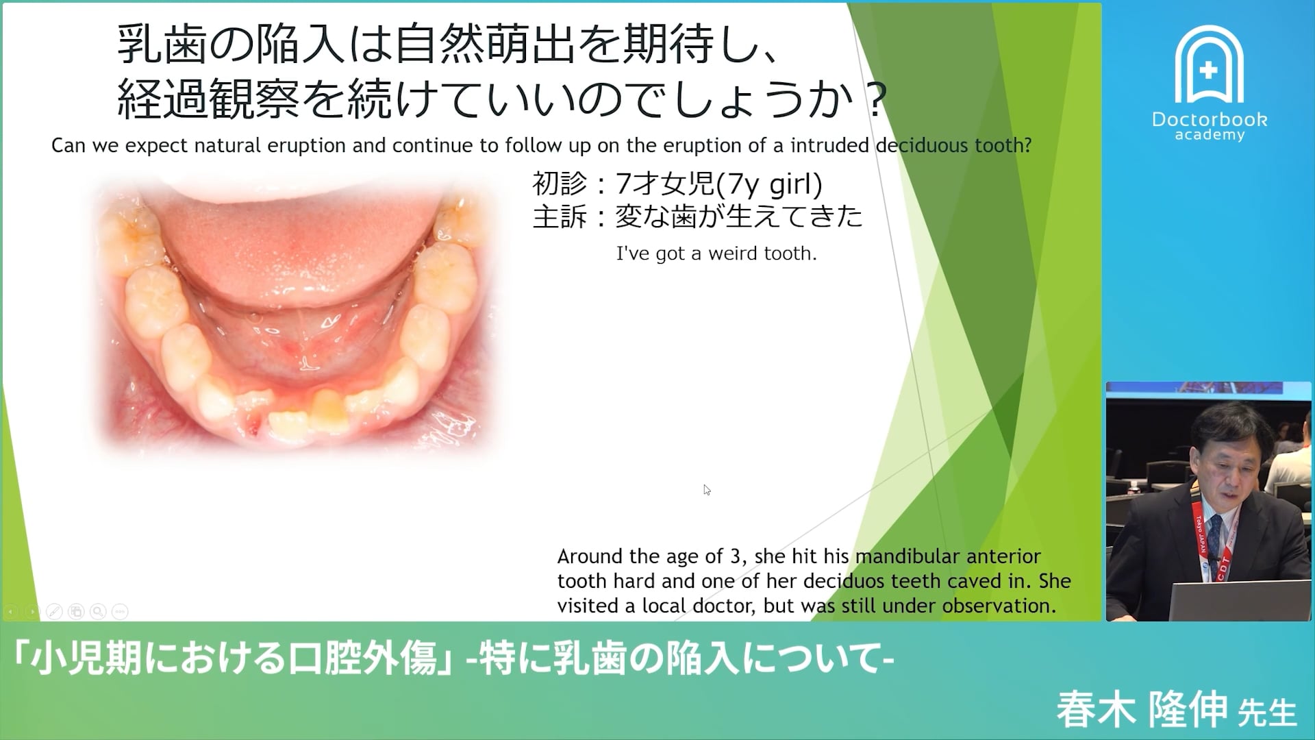 臨床知見録_小児の外傷_将来への影響