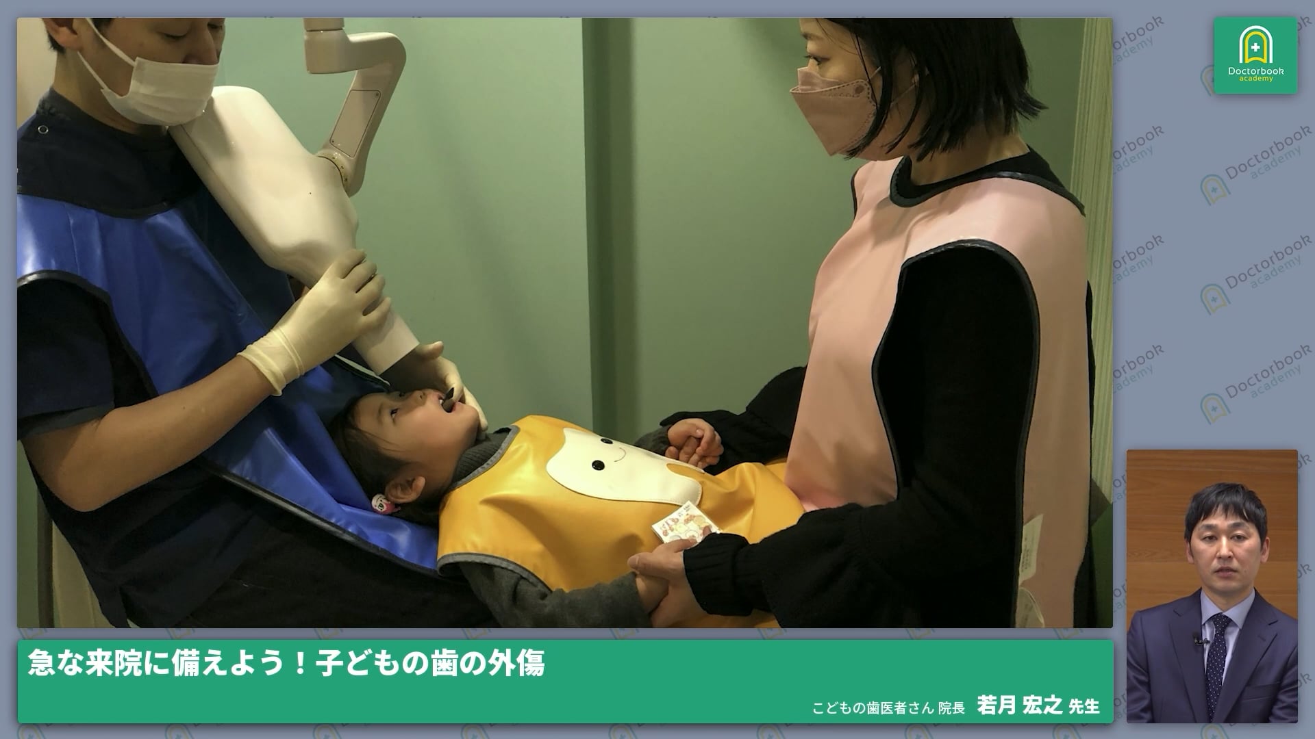  臨床知見録_小児の外傷_デンタル