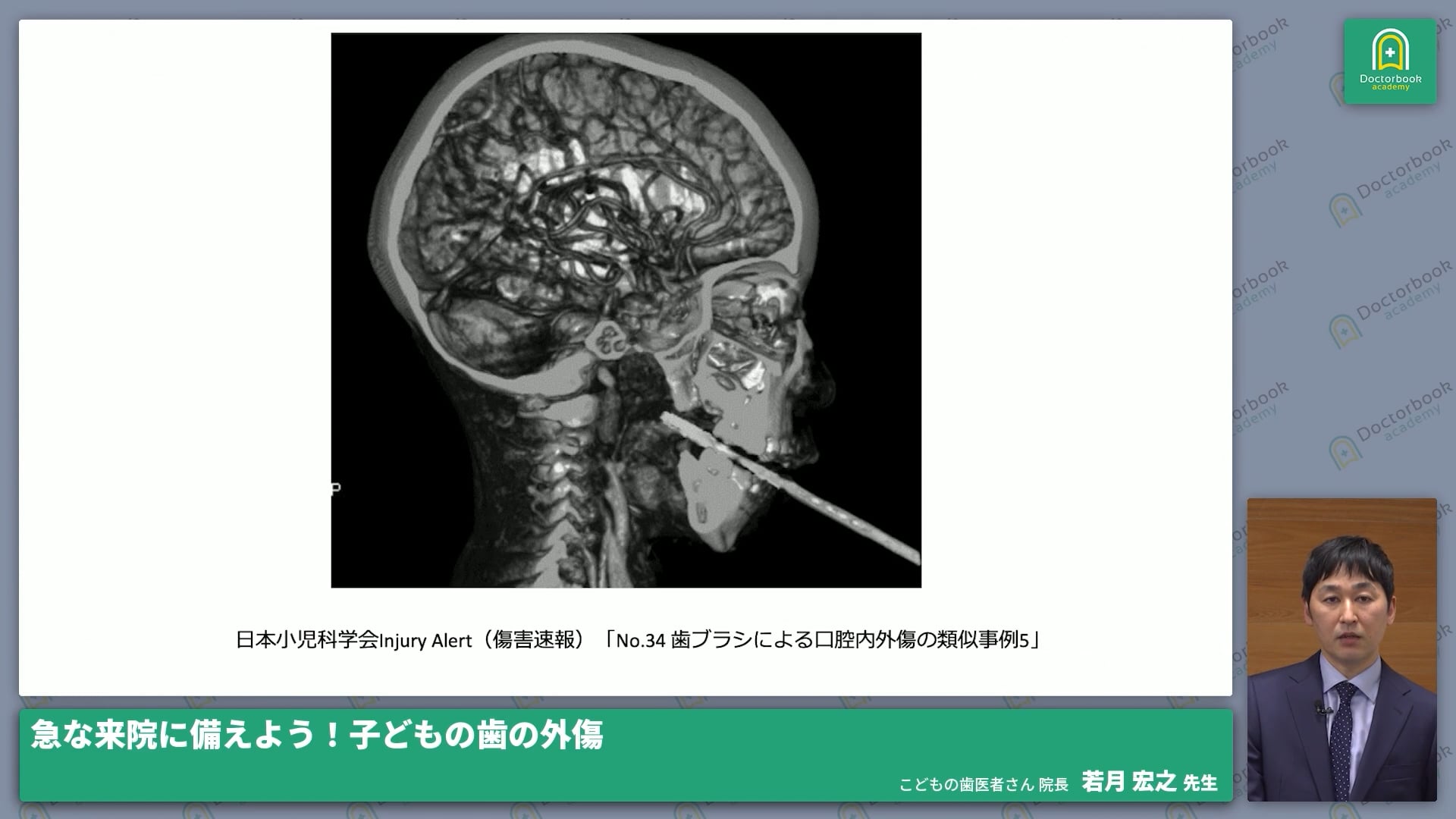  臨床知見録_小児の外傷_刺入外傷への対応