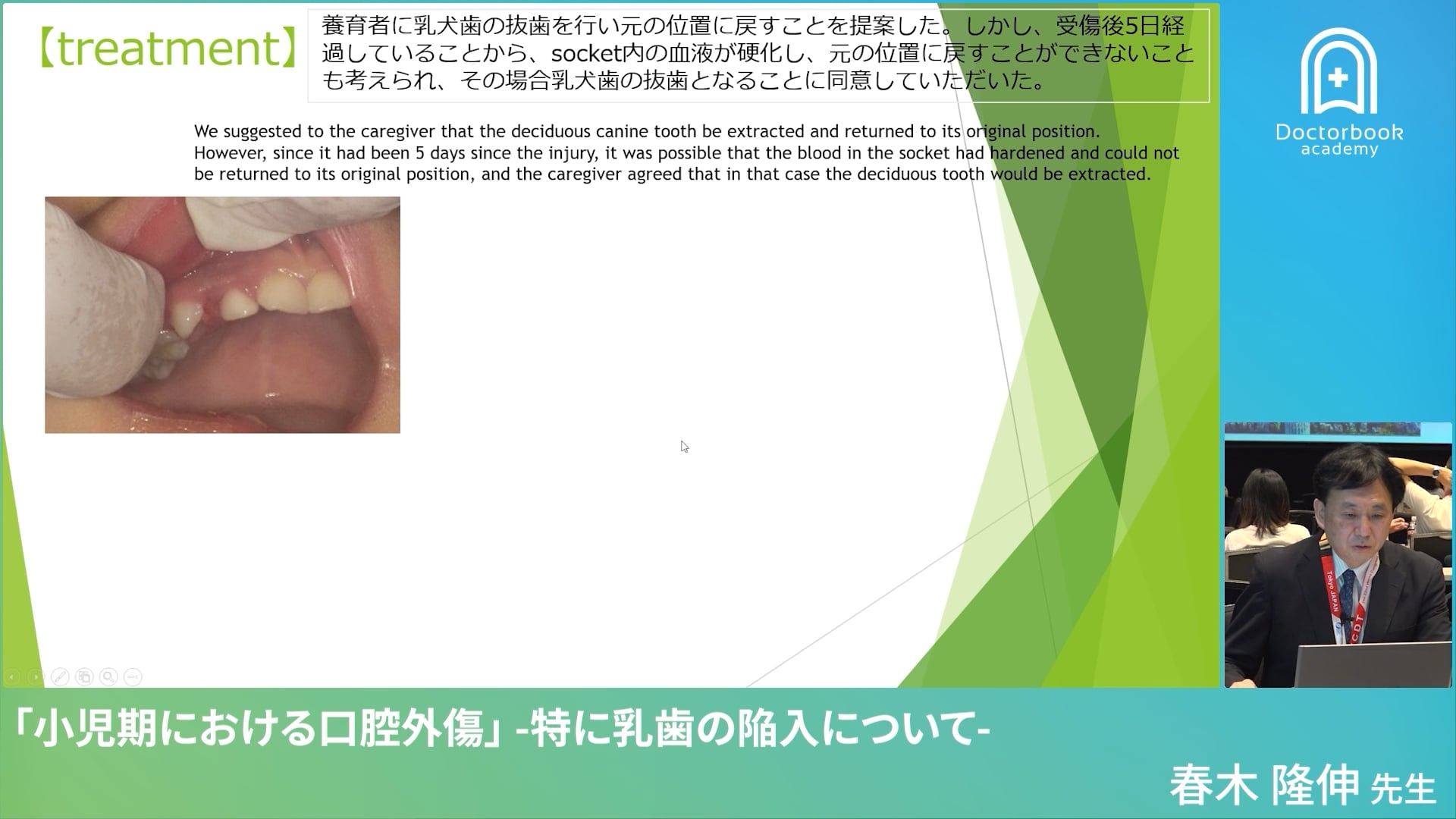  臨床知見録_小児の外傷_陥入