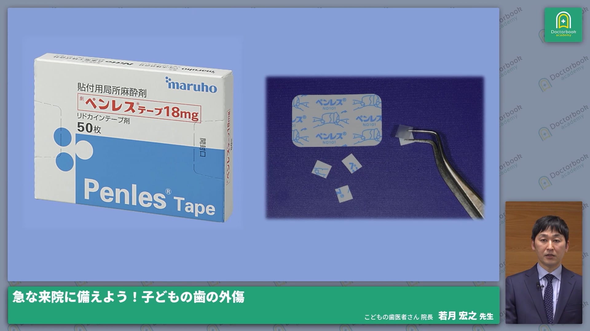  臨床知見録_小児の外傷_表面麻酔