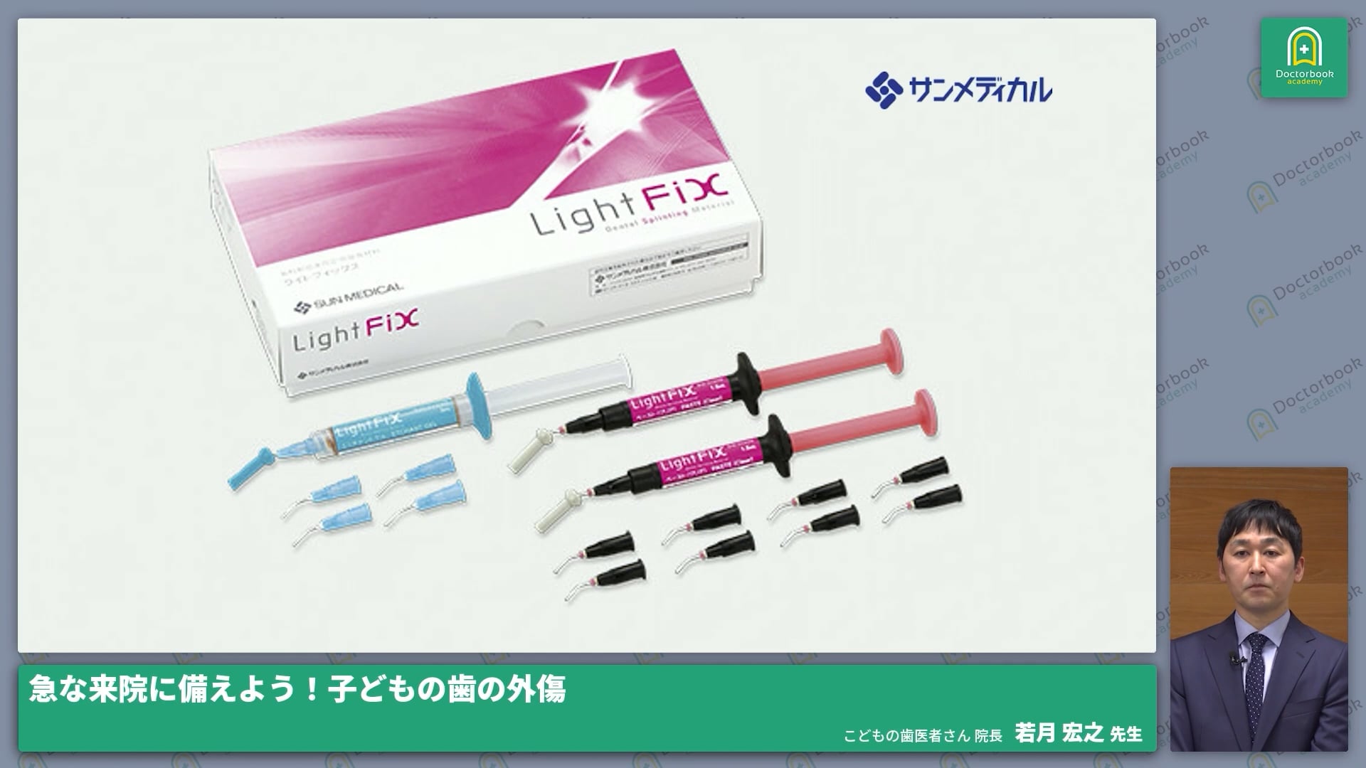  臨床知見録_小児の外傷_固定に使用するもの