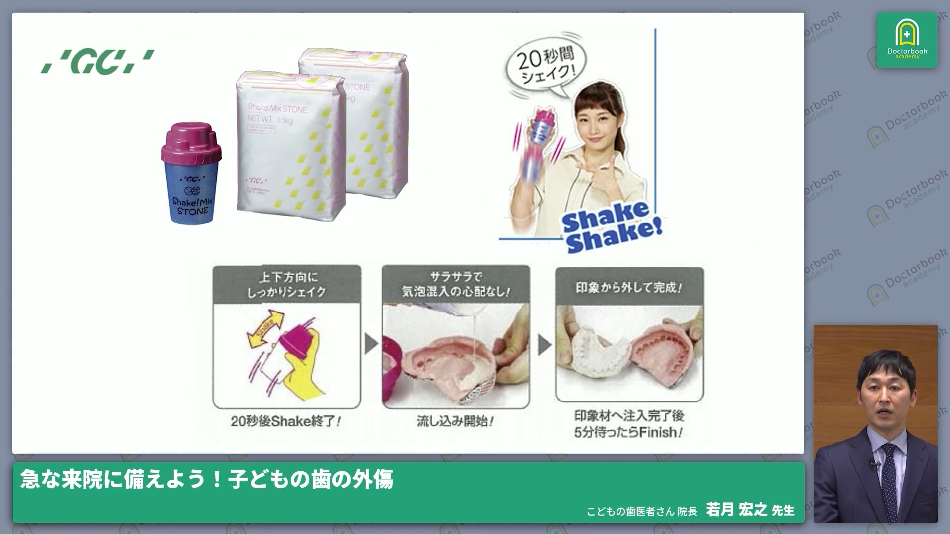  臨床知見録_小児の外傷_固定用シーネの作成