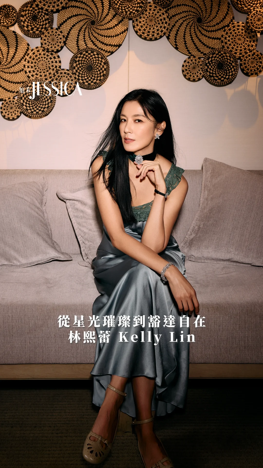 【封面人物】從星光璀璨到豁達自在｜林熙蕾 Kelly Lin