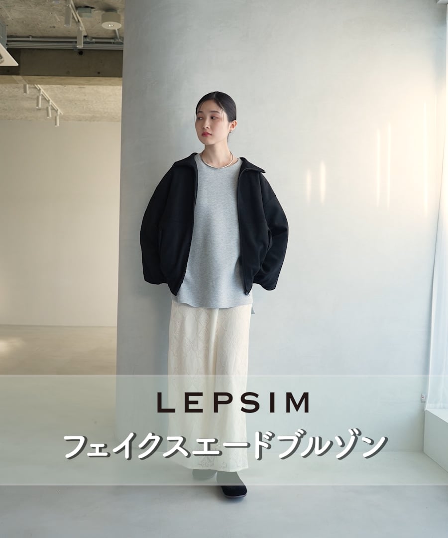 フェイクスエードユルブルゾン | [公式]レプシィム （LEPSIM）通販