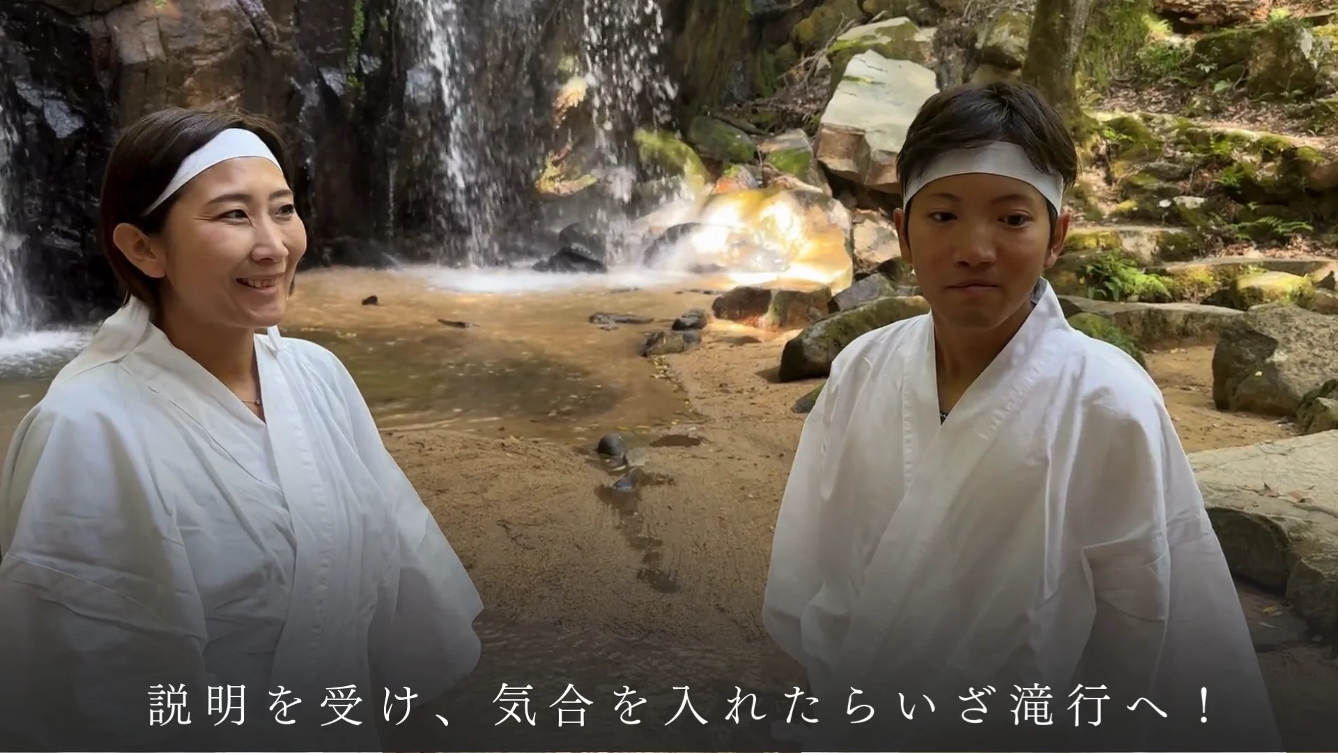 金引の滝の滝行＆サウナ体験 | 【公式】宮津ハーバー