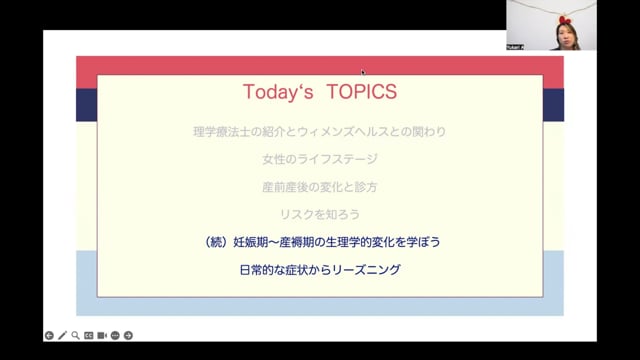 5/8愛下妊娠期〜産褥期の生理学的変化（２）