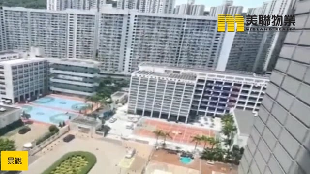 旭輝台 將軍澳 中層 1828810 售盤