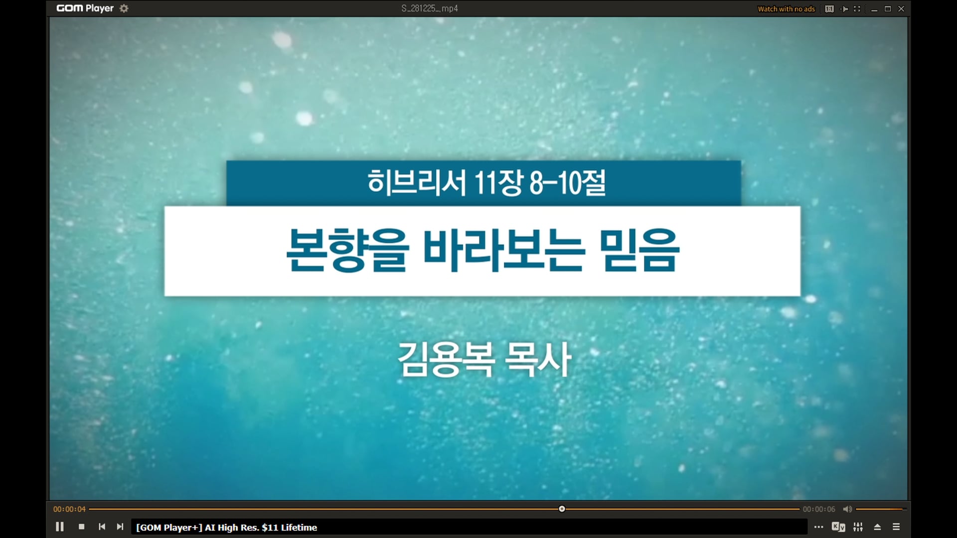 2025년 12월 28일 주일예배
