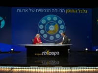 גלגל החוסן והשְׁלוֹמוּת של הצוות הרפואי