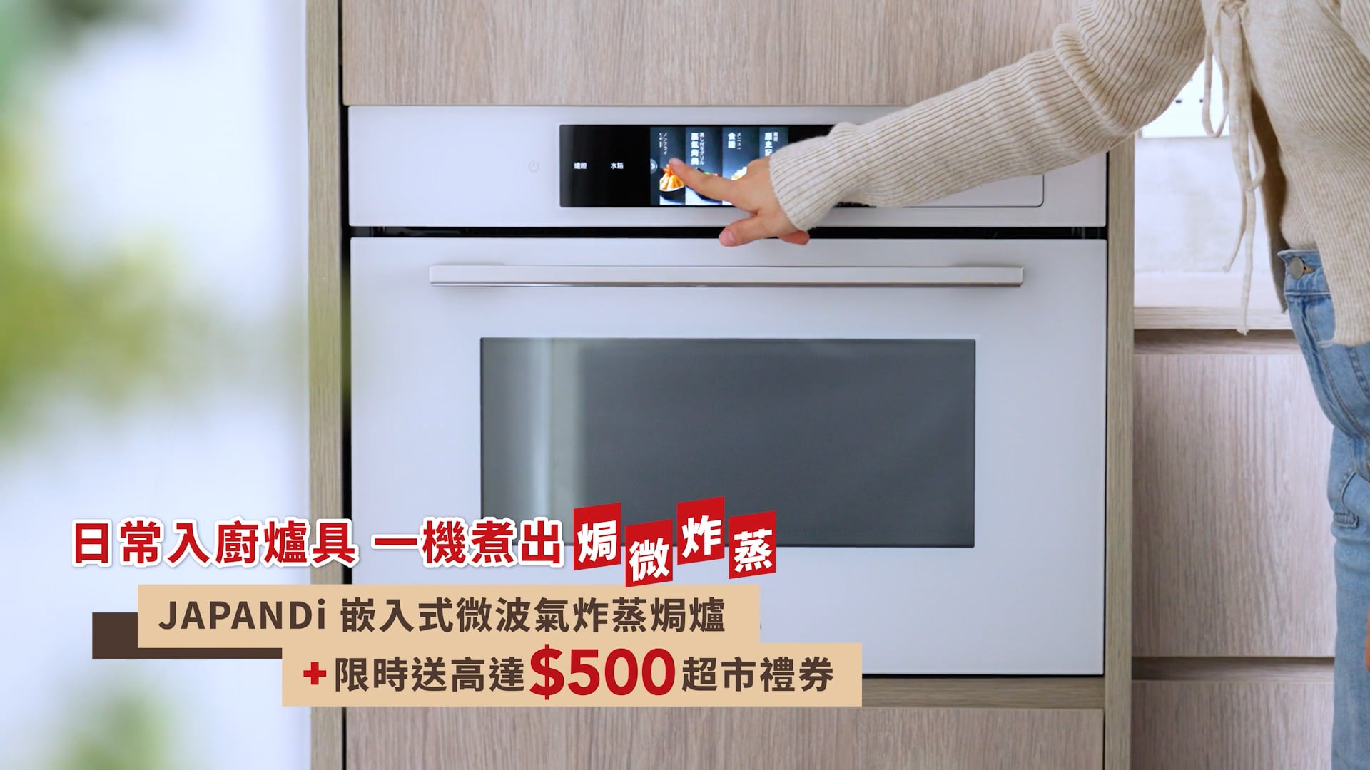 TOSHIBA JAPANDi 料理の匠系列 | TOSHIBA