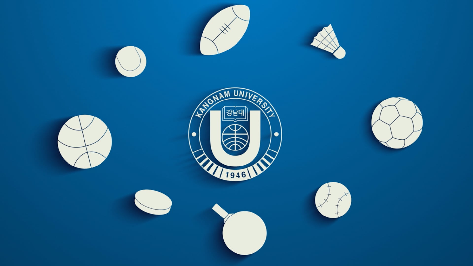 강남대학교 체육학과 실기 안내 영상