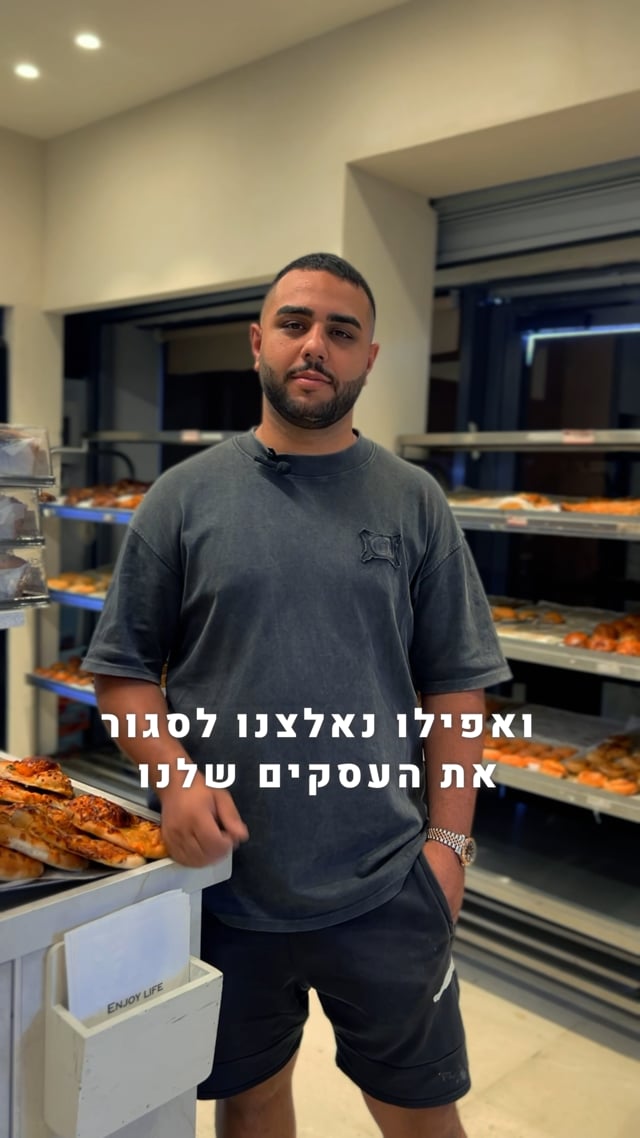 ביחד ננצח