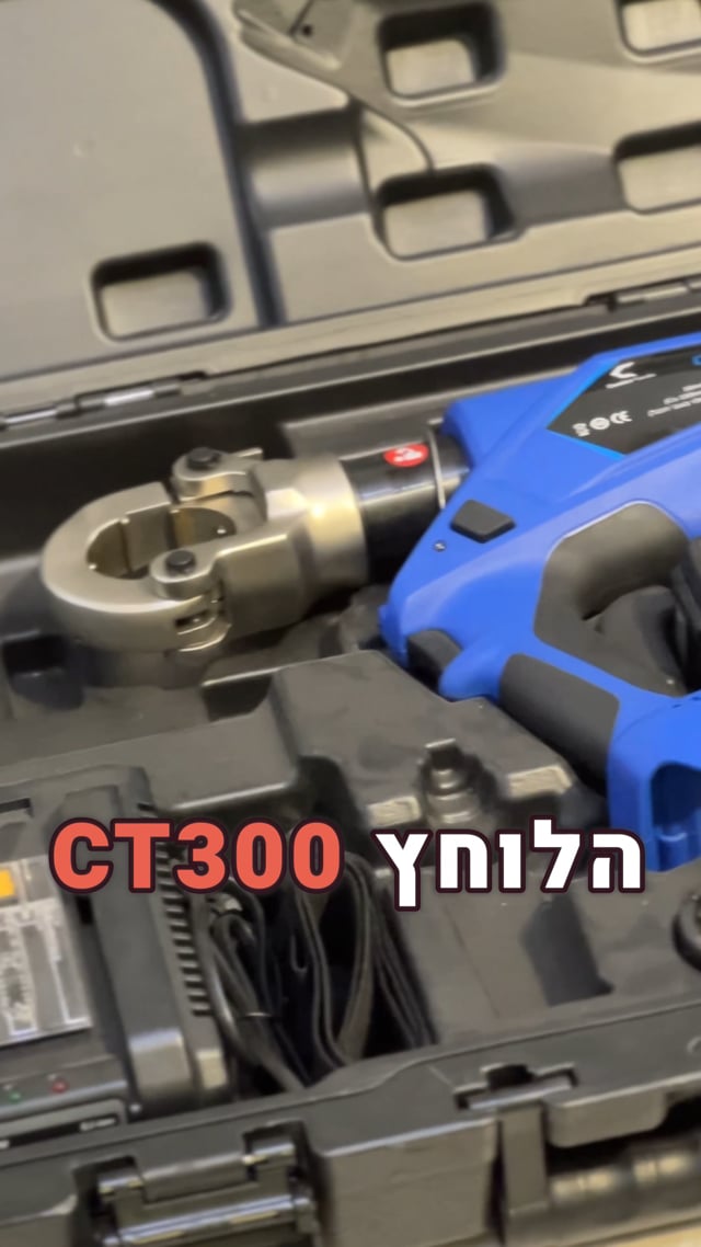 הלוחץ מתוקן