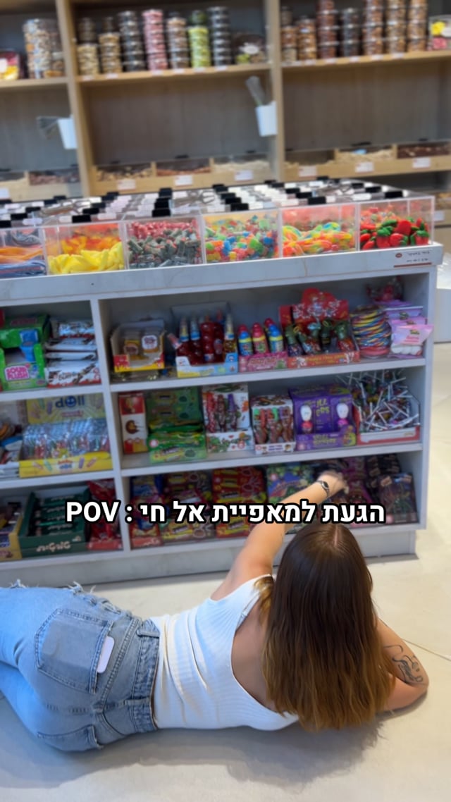 הגעת למאפיית אל חי