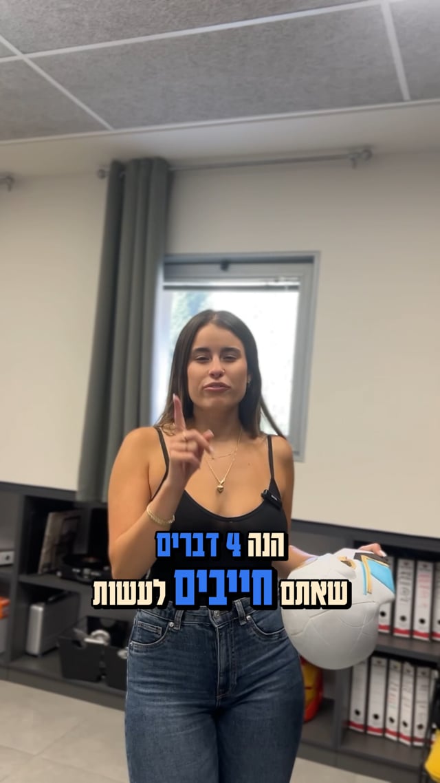 4 דברים
