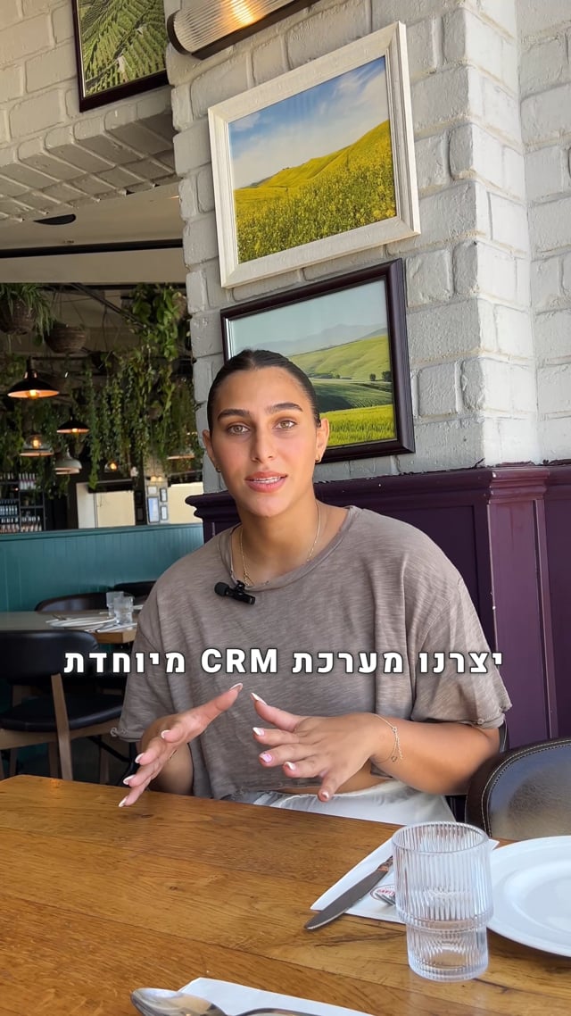 מערכת crm