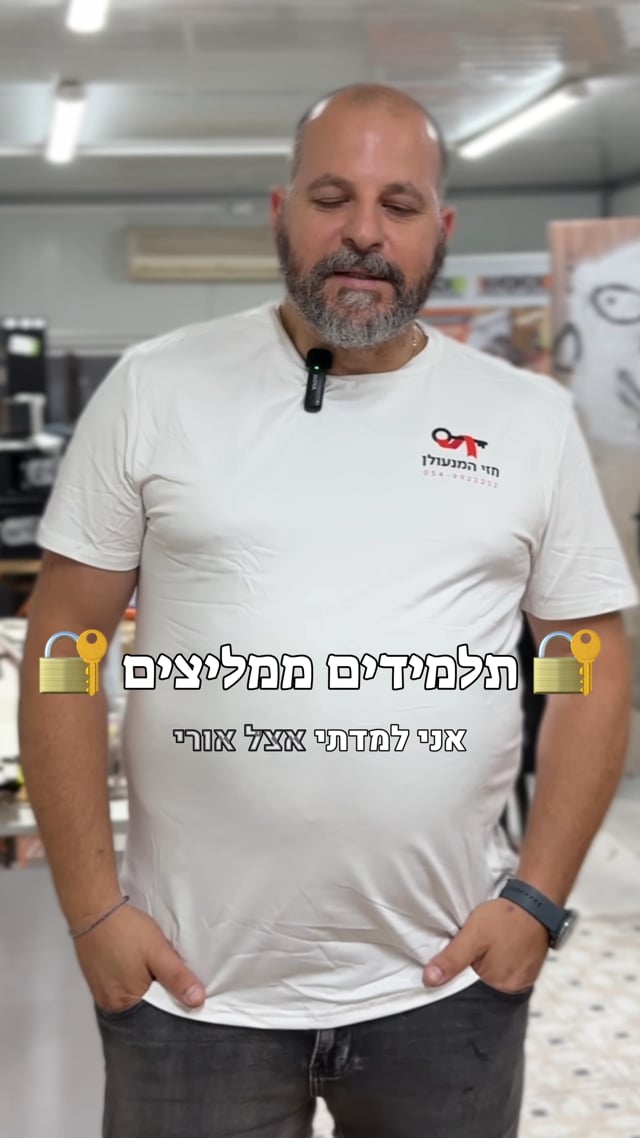 תלמידים ממליצים- אקסטרה�