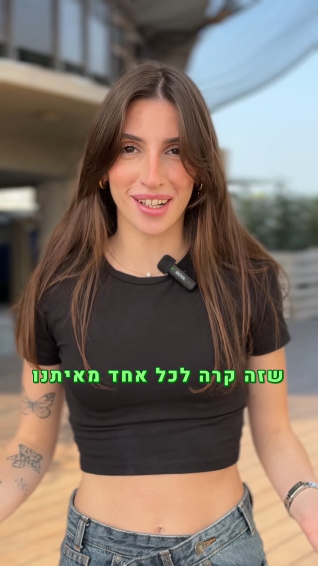 חסכתם לי התקף לב