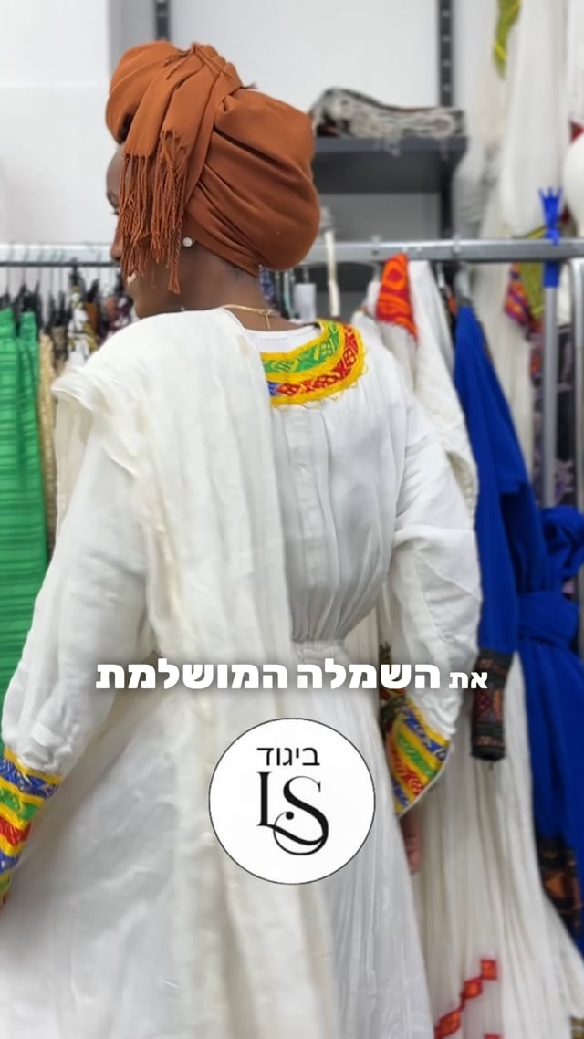 שמלות