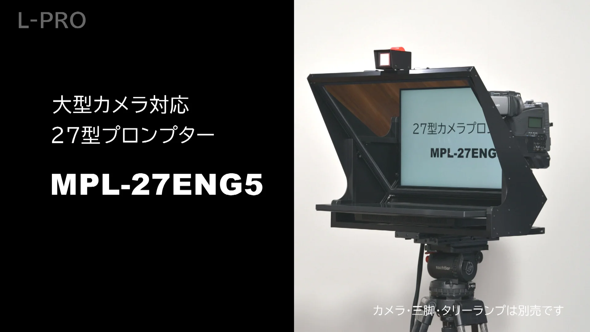 MPL-27ENG5 | ライフオン プロンプター