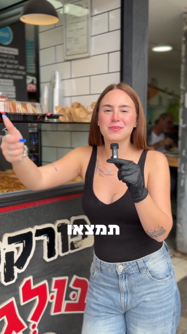 האפי האוור