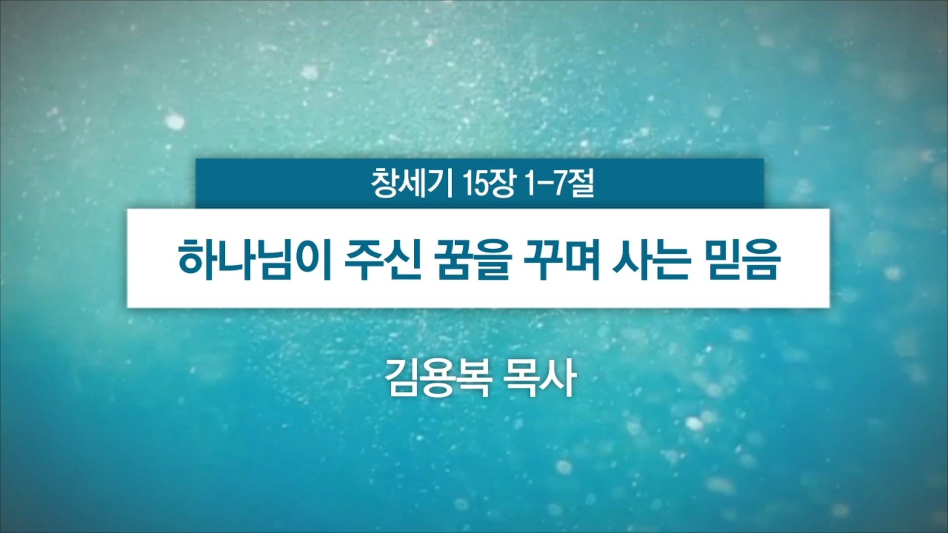 2026년 01월 04일 주일예배